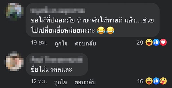 ชื่อแปลก ชื่ออ่านยาก ชื่อแปลก ชื่ออ่านยาก