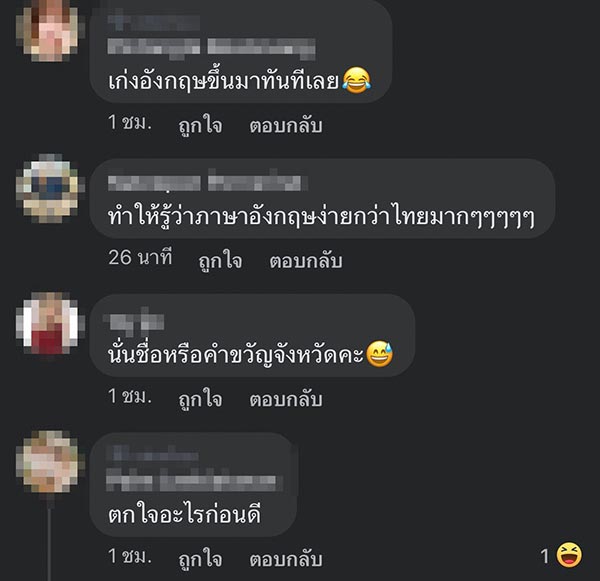 ชื่อแปลก ชื่ออ่านยาก ชื่อแปลก ชื่ออ่านยาก