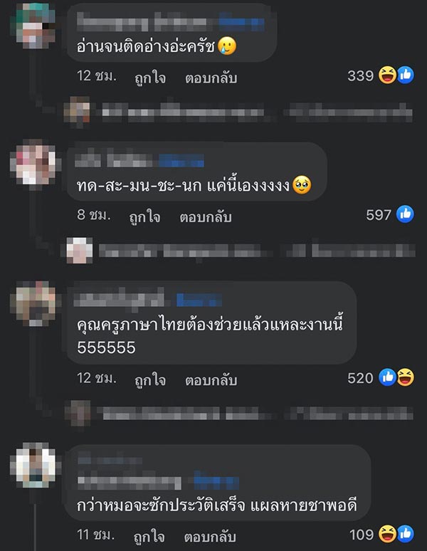 ชื่อแปลก ชื่ออ่านยาก ชื่อแปลก ชื่ออ่านยาก