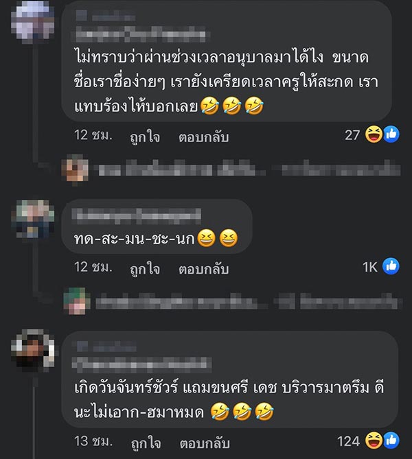 ชื่อแปลก ชื่ออ่านยาก ชื่อแปลก ชื่ออ่านยาก