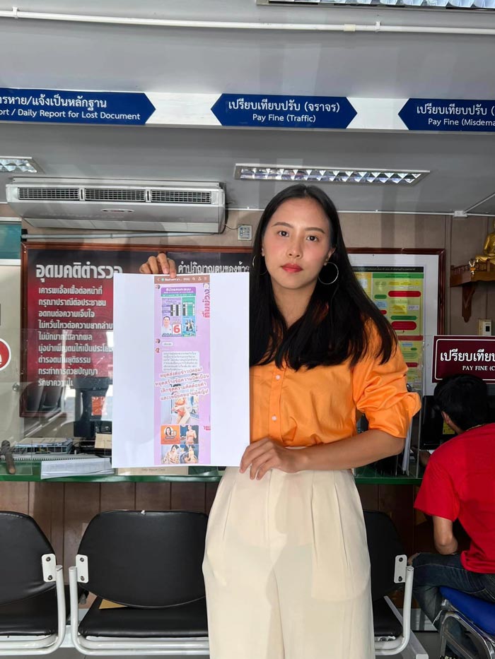 ไอซ์ รักชนก ไอซ์ รักชนก