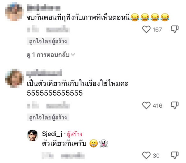 ท่าผีหลอก ท่าผีหลอก