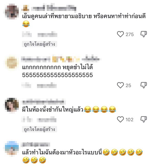ท่าผีหลอก ท่าผีหลอก