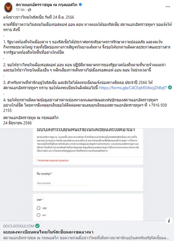 ความไม่สงบในรัสเซีย ความไม่สงบในรัสเซีย