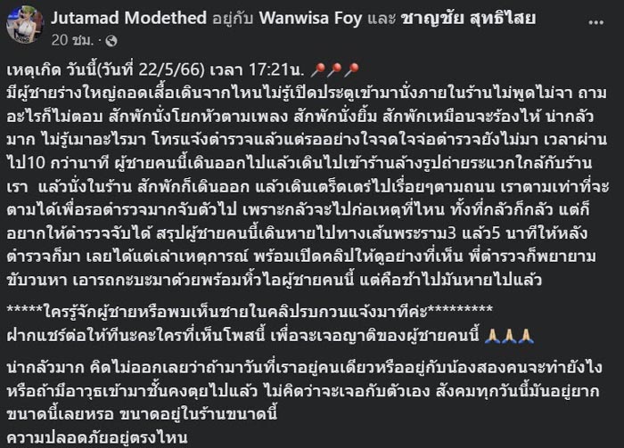 ชายถอดเสื้อบุกเข้าร้านเสริมสวย ชายถอดเสื้อบุกเข้าร้านเสริมสวย