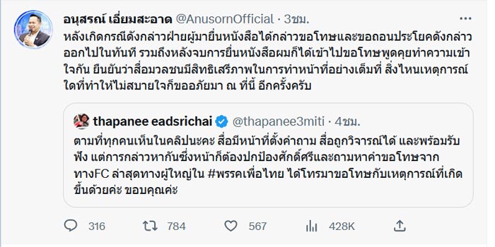 แยม ฐปณีย์ แยม ฐปณีย์