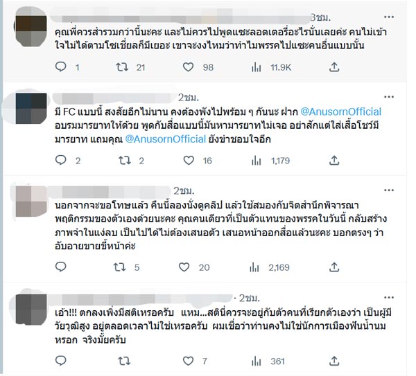 แยม ฐปณีย์ แยม ฐปณีย์