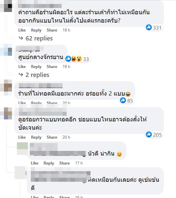 กินกะเพราไข่เยี่ยวม้า กินกะเพราไข่เยี่ยวม้า