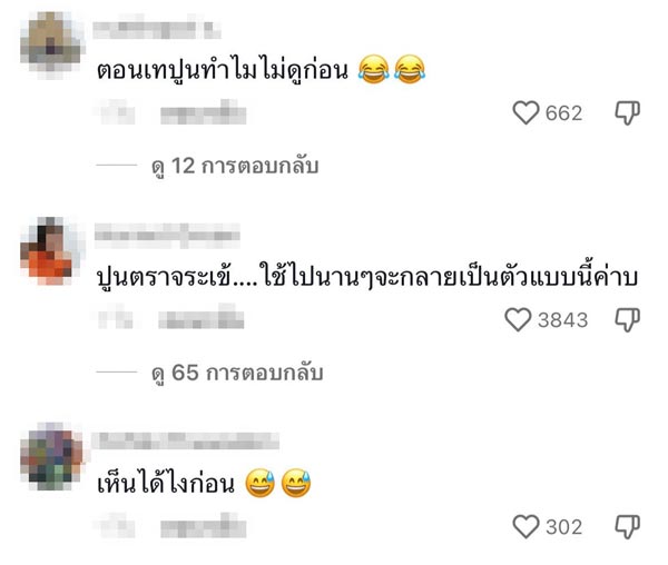 จระเข้ใต้พื้นปูน จระเข้ใต้พื้นปูน