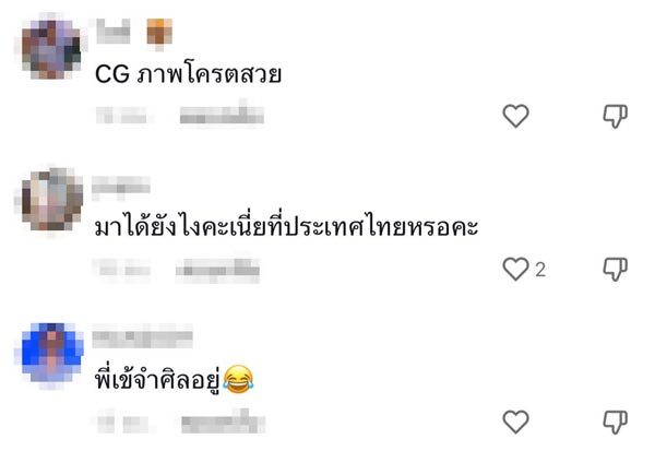 จระเข้ใต้พื้นปูน จระเข้ใต้พื้นปูน