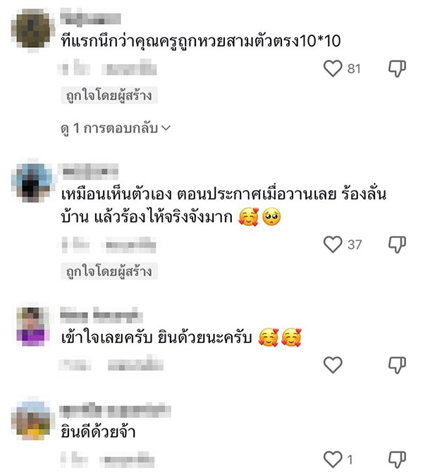 สอบครูผู้ช่วยผ่าน สอบครูผู้ช่วยผ่าน