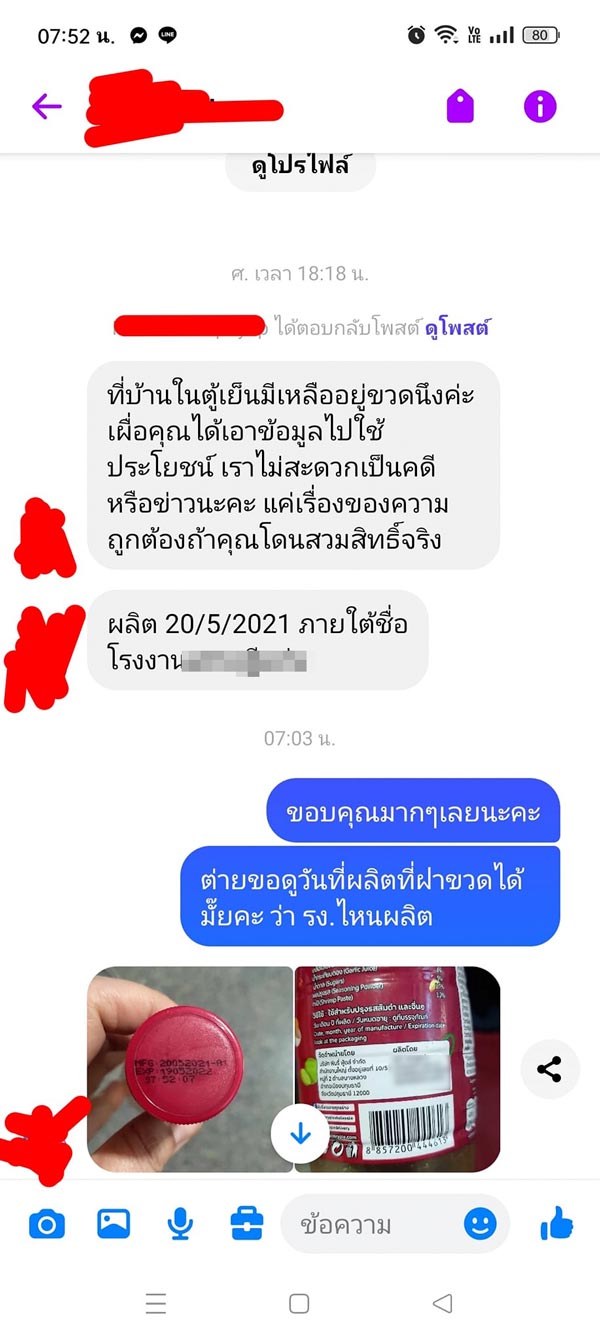 โรงงานปลาร้า น้ำปลาร้าแม่อิพิม โรงงานปลาร้า น้ำปลาร้าแม่อิพิม