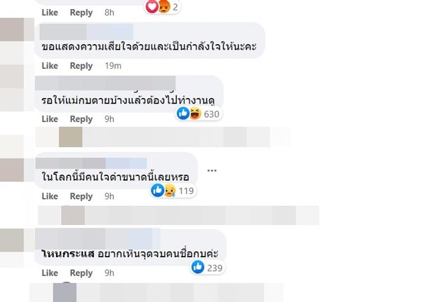 แม่ป่วยใกล้ตาย หัวหน้าไม่ให้ลา แม่ป่วยใกล้ตาย หัวหน้าไม่ให้ลา