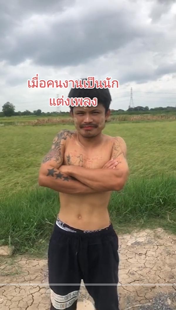 คนงานพม่าเป็นนักแต่งเพลง คนงานพม่าเป็นนักแต่งเพลง