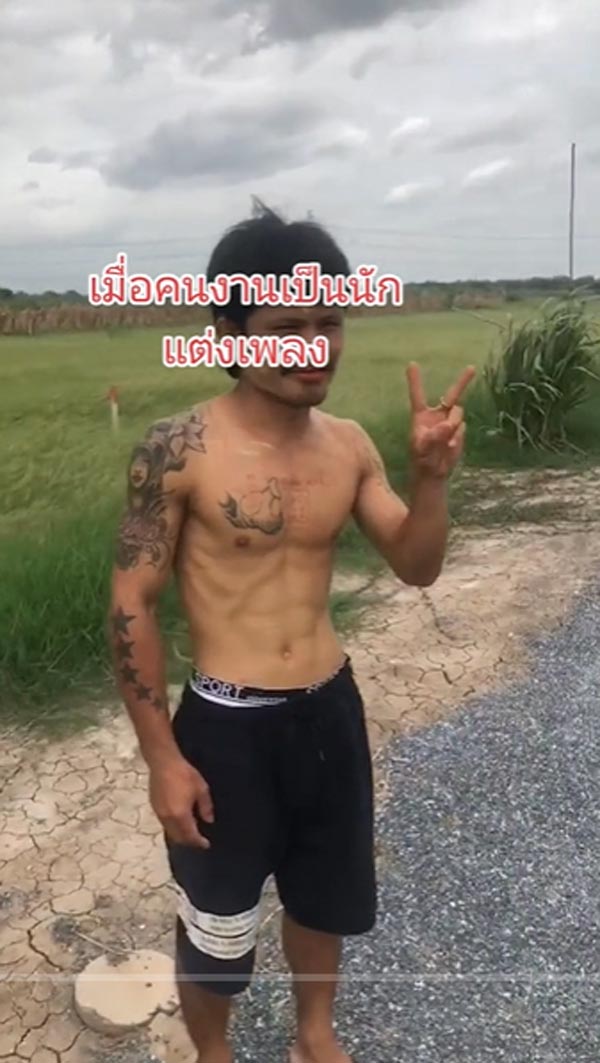 คนงานพม่าเป็นนักแต่งเพลง คนงานพม่าเป็นนักแต่งเพลง