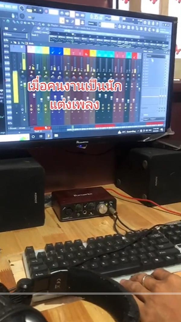 คนงานพม่าเป็นนักแต่งเพลง คนงานพม่าเป็นนักแต่งเพลง