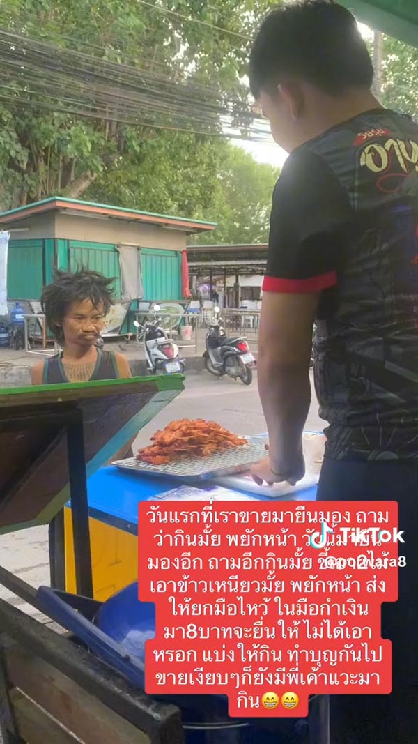 แจกหมูปิ้ง ช่วยคนยากไร้ แจกหมูปิ้ง ช่วยคนยากไร้