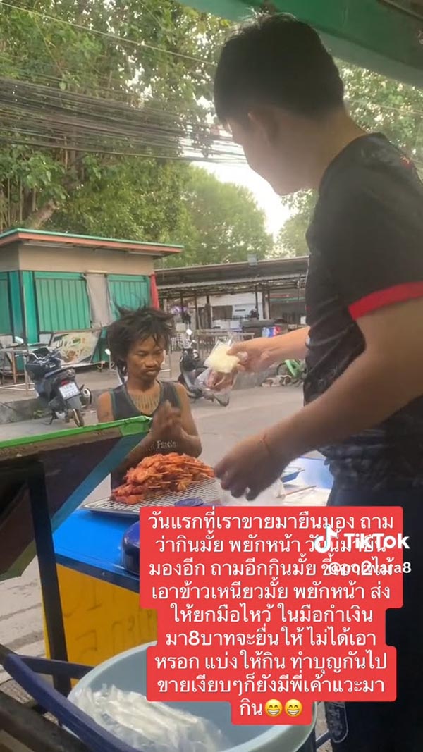 แจกหมูปิ้ง ช่วยคนยากไร้ แจกหมูปิ้ง ช่วยคนยากไร้