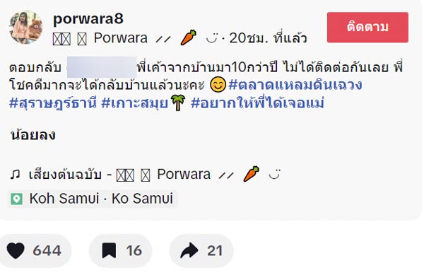 แจกหมูปิ้ง ช่วยคนยากไร้ แจกหมูปิ้ง ช่วยคนยากไร้