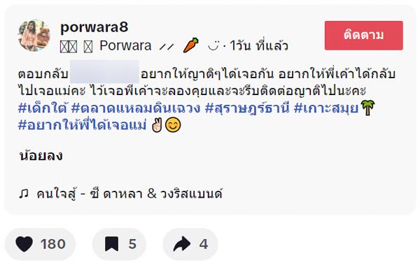 แจกหมูปิ้ง ช่วยคนยากไร้ แจกหมูปิ้ง ช่วยคนยากไร้