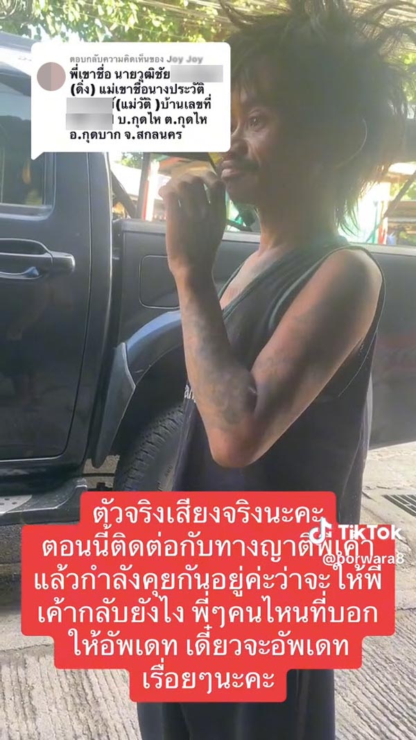 แจกหมูปิ้ง ช่วยคนยากไร้ แจกหมูปิ้ง ช่วยคนยากไร้