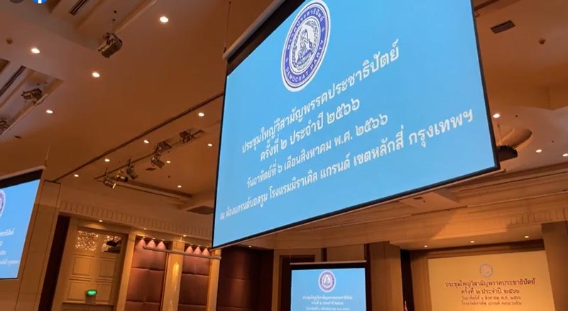 ประชาธิปัตย์ ประชุมล่ม ประชาธิปัตย์ ประชุมล่ม