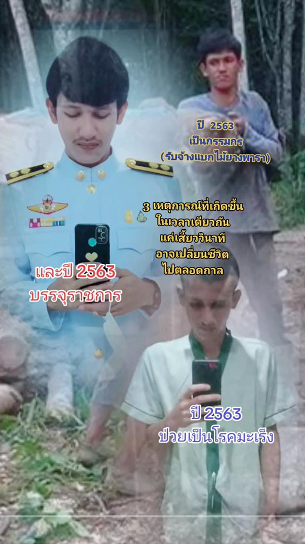 คนสู้ชีวิต คนสู้ชีวิต