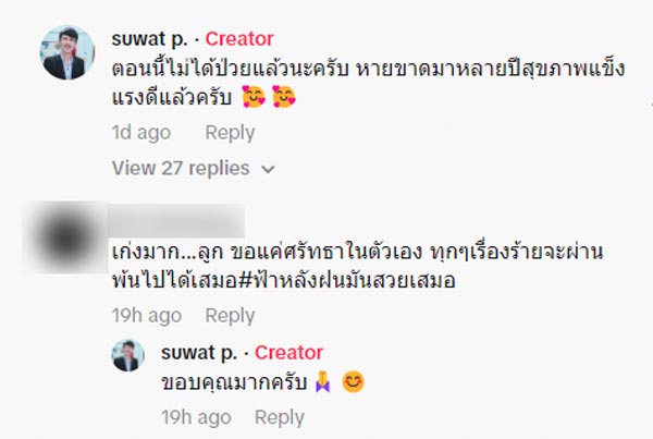 คนสู้ชีวิต คนสู้ชีวิต