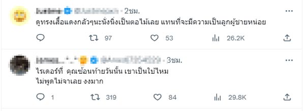 ไรเดอร์ดักทำร้ายผู้โดยสาร ไรเดอร์ดักทำร้ายผู้โดยสาร