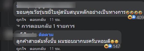 ชาเขียว อิชิตัน ชาเขียว อิชิตัน