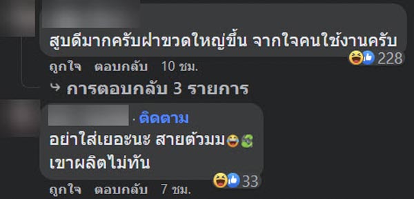 ชาเขียว อิชิตัน ชาเขียว อิชิตัน