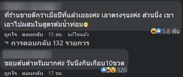 ชาเขียว อิชิตัน ชาเขียว อิชิตัน