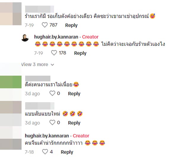 คนจีนมาทำผมร้าน คนจีนมาทำผมร้าน
