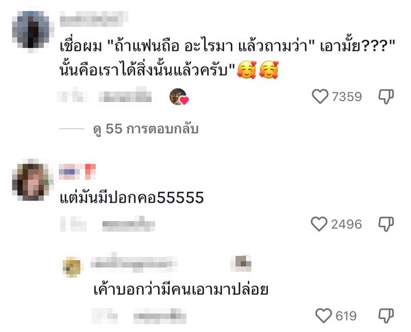 มนุษย์แฟนทาสแมว มนุษย์แฟนทาสแมว