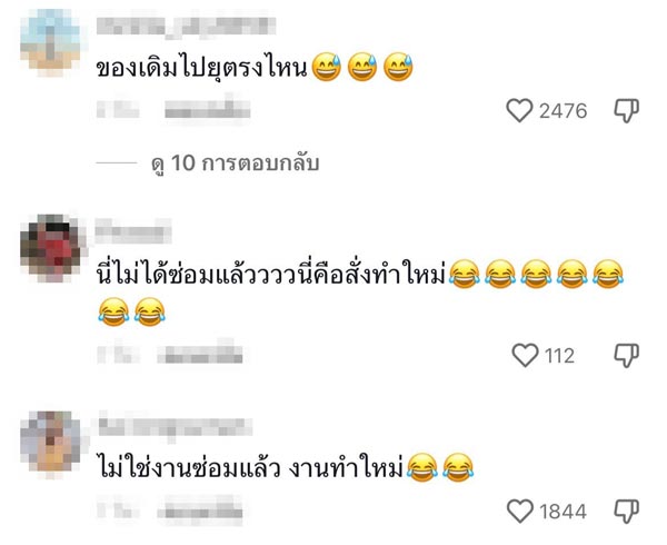 ร้านรับซ่อมตุ๊กตา ร้านรับซ่อมตุ๊กตา