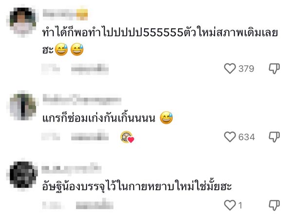 ร้านรับซ่อมตุ๊กตา ร้านรับซ่อมตุ๊กตา