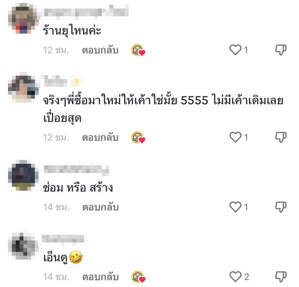 ร้านรับซ่อมตุ๊กตา ร้านรับซ่อมตุ๊กตา