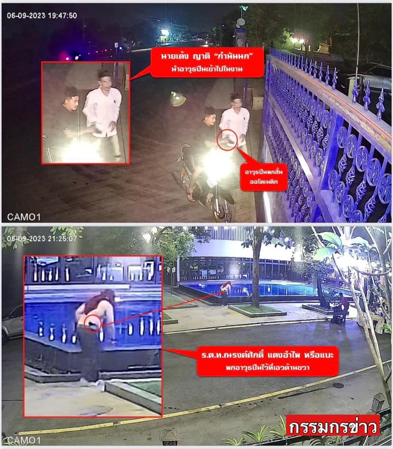 คดีกำนันนกยิงตำรวจ คดีกำนันนกยิงตำรวจ