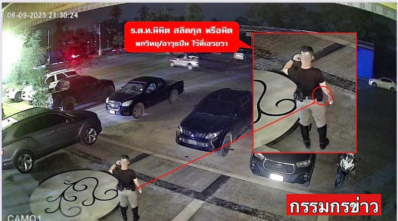 คดีกำนันนกยิงตำรวจ คดีกำนันนกยิงตำรวจ