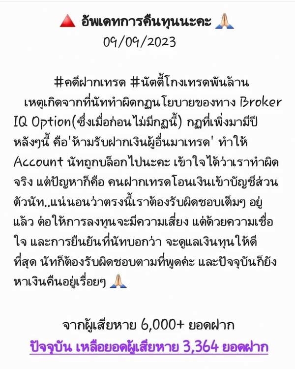 นัตตี้ Nutty’s Diary โกงเงินเทรดหุ้น นัตตี้ Nutty’s Diary โกงเงินเทรดหุ้น