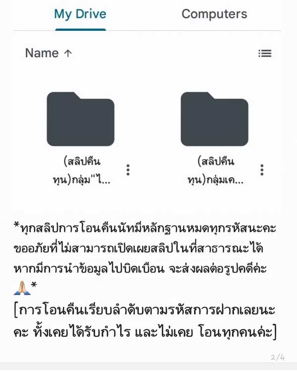 นัตตี้ Nutty’s Diary โกงเงินเทรดหุ้น นัตตี้ Nutty’s Diary โกงเงินเทรดหุ้น