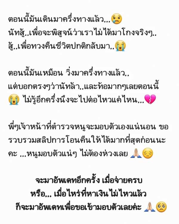 นัตตี้ Nutty’s Diary โกงเงินเทรดหุ้น นัตตี้ Nutty’s Diary โกงเงินเทรดหุ้น