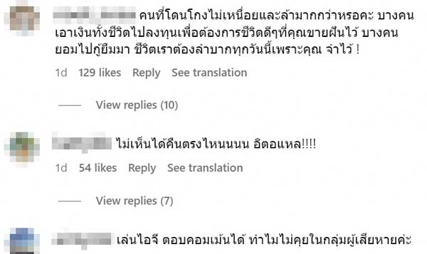 นัตตี้ Nutty’s Diary โกงเงินเทรดหุ้น นัตตี้ Nutty’s Diary โกงเงินเทรดหุ้น