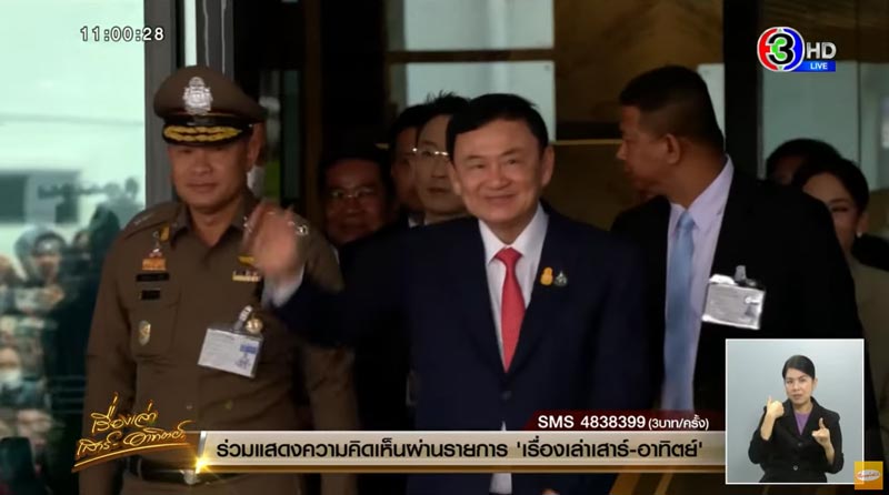 อภัยโทษ ทักษิณ ชินวัตร อภัยโทษ ทักษิณ ชินวัตร