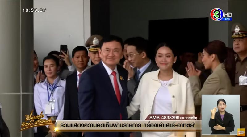 อภัยโทษ ทักษิณ ชินวัตร อภัยโทษ ทักษิณ ชินวัตร