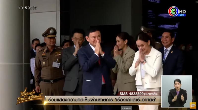 อภัยโทษ ทักษิณ ชินวัตร อภัยโทษ ทักษิณ ชินวัตร