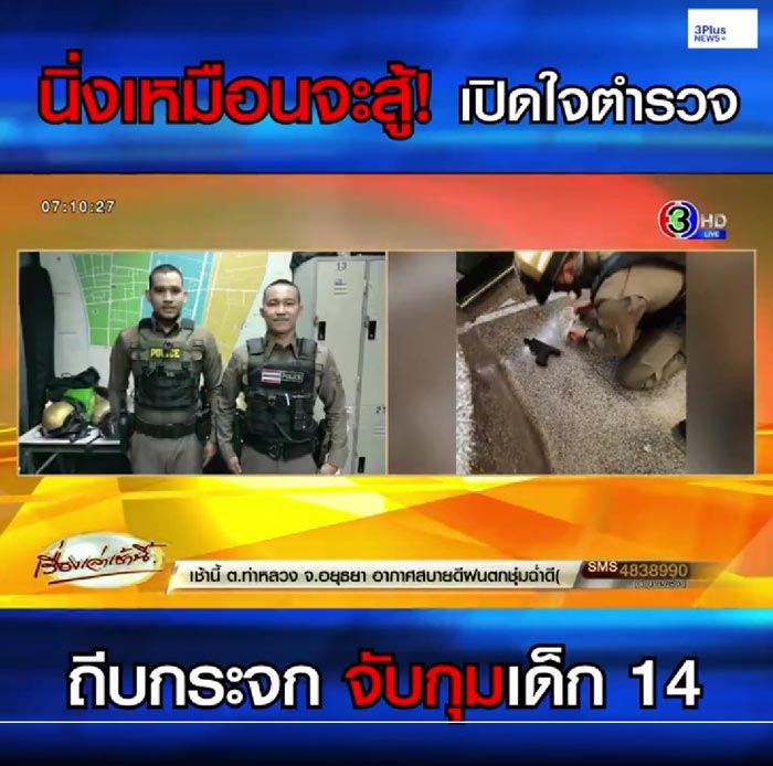 กราดยิงพารากอน กราดยิงพารากอน