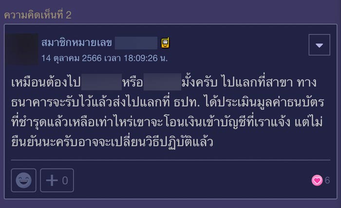ธนบัตรชำรุด แบงก์ 100 ขาด ธนบัตรชำรุด แบงก์ 100 ขาด