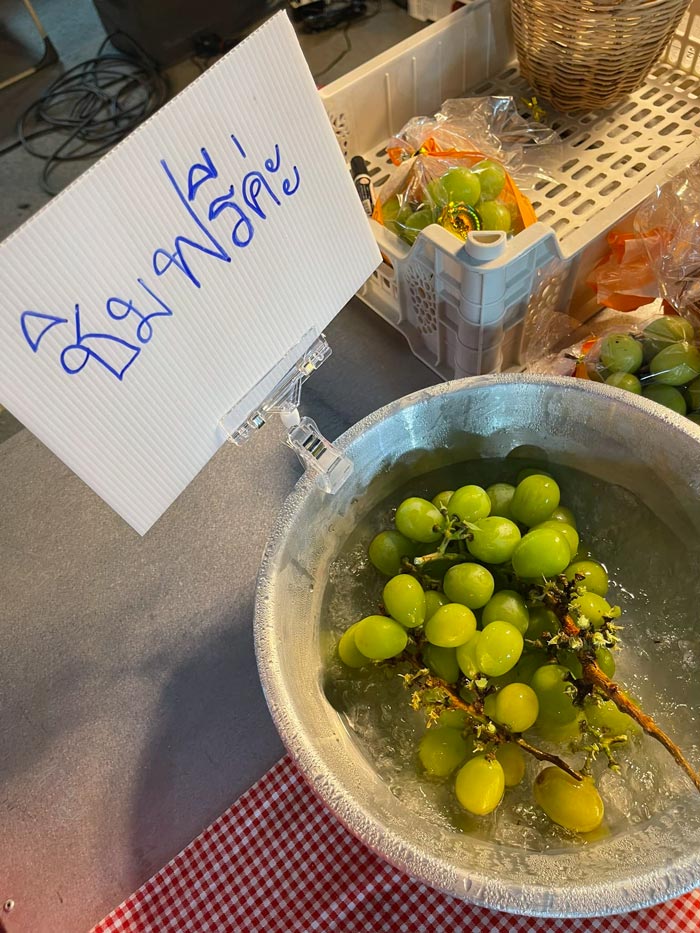 ชิมองุ่นฟรี ชิมองุ่นฟรี