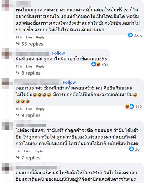 ชิมองุ่นฟรี ชิมองุ่นฟรี